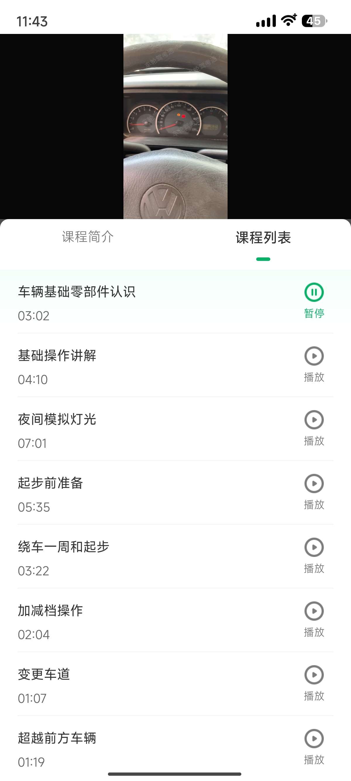 驾考超人2025最新题科一科四驾考库解锁会员 第8张插图 驾考超人2025最新题科一科四驾考库解锁会员 第8张插图
