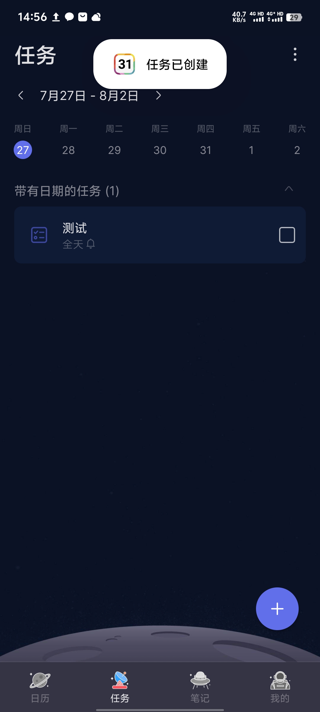 Good 2.06.84.0722专业日程规划程 第8张插图 Good 2.06.84.0722专业日程规划程 第8张插图
