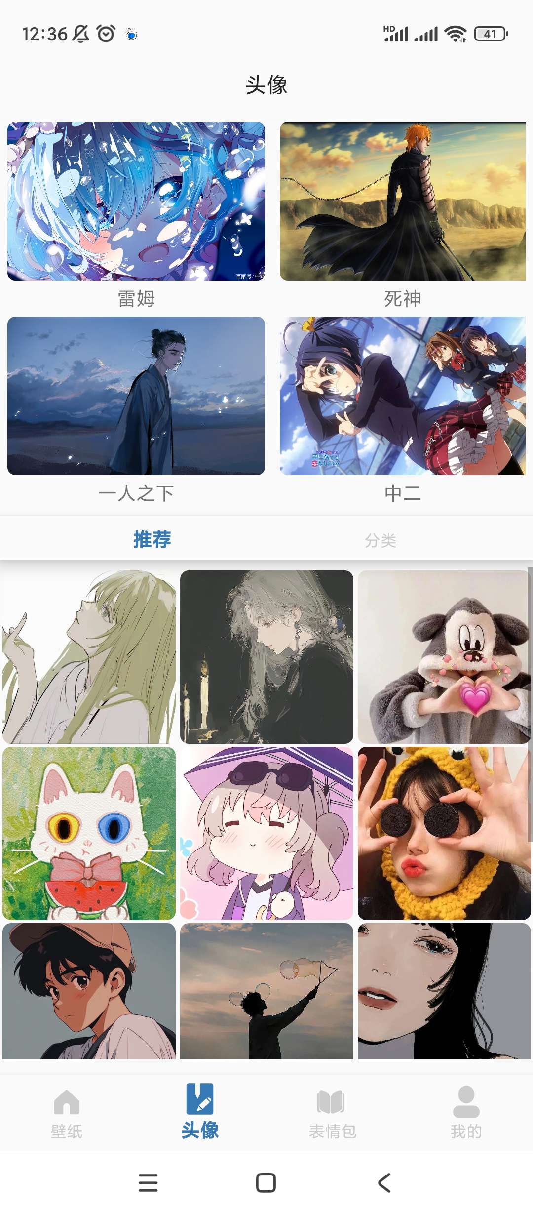 火萤v4.0手机壁纸软件 第8张插图 火萤v4.0手机壁纸软件 第8张插图