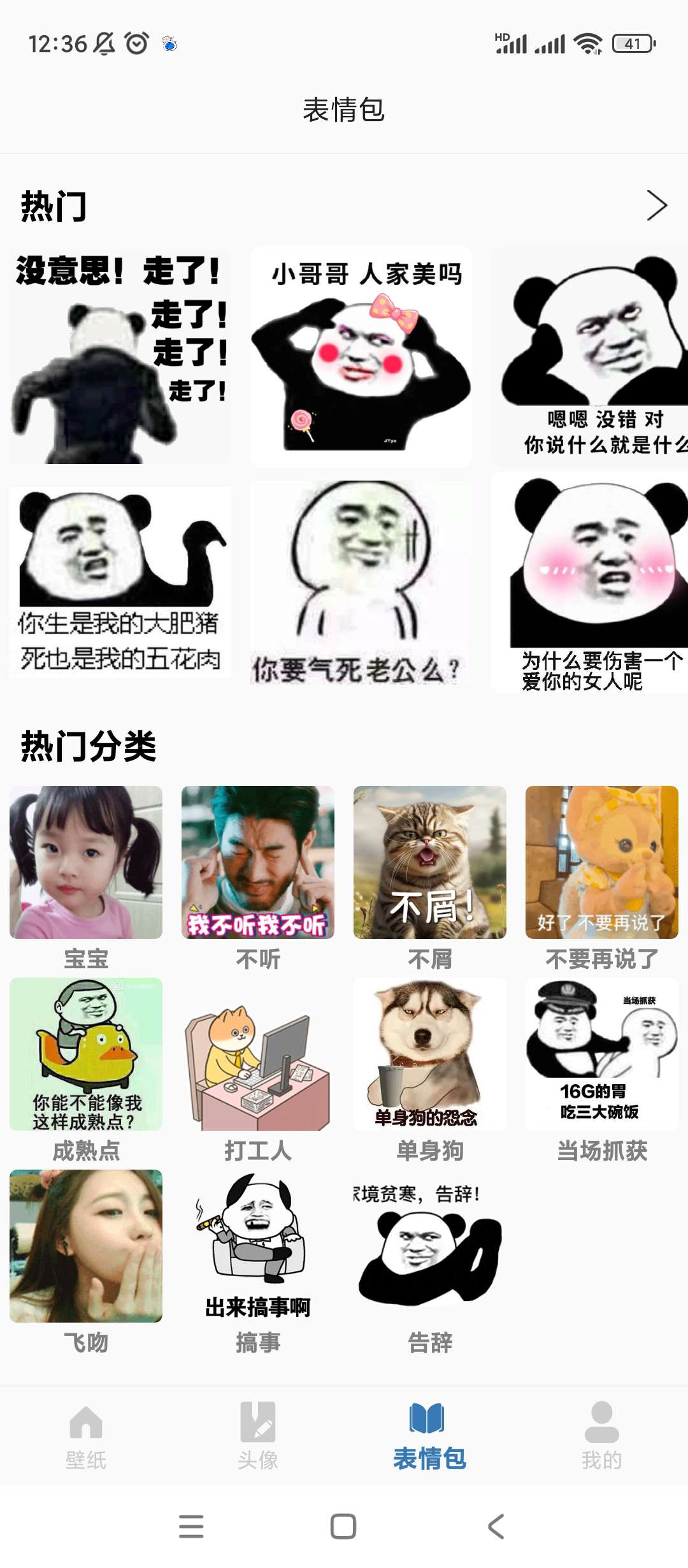 火萤v4.0手机壁纸软件 第9张插图 火萤v4.0手机壁纸软件 第9张插图