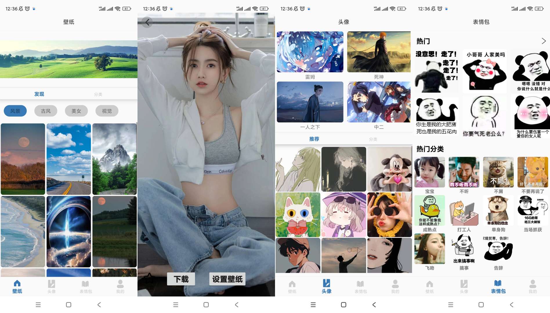 火萤v4.0手机壁纸软件 第10张插图 火萤v4.0手机壁纸软件 第10张插图