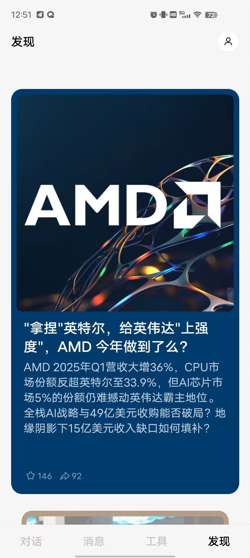 问小白完全免费无限制顶尖AI打造终身可用 第6张插图 问小白完全免费无限制顶尖AI打造终身可用 第6张插图