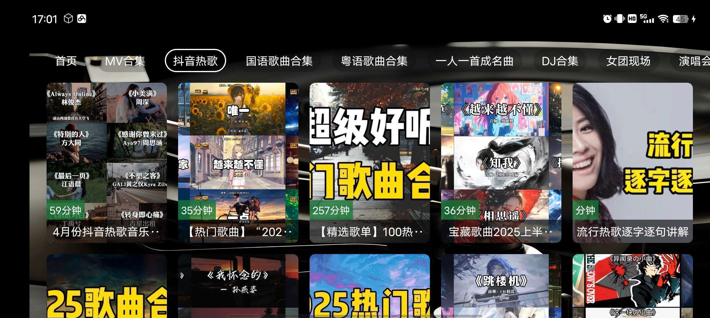 NX音乐台终身免费可用电视听音乐神器!一键下载! 第9张插图 NX音乐台终身免费可用电视听音乐神器!一键下载! 第9张插图