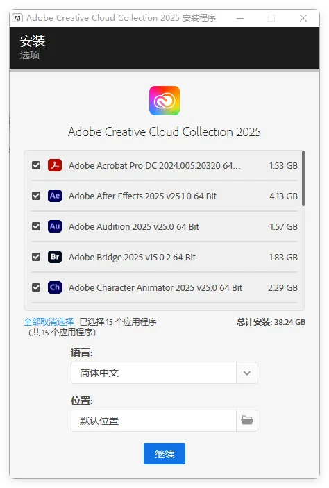 Adobe全家桶解锁永久会员Win Mac 都有 第7张插图 Adobe全家桶解锁永久会员Win Mac 都有 第7张插图
