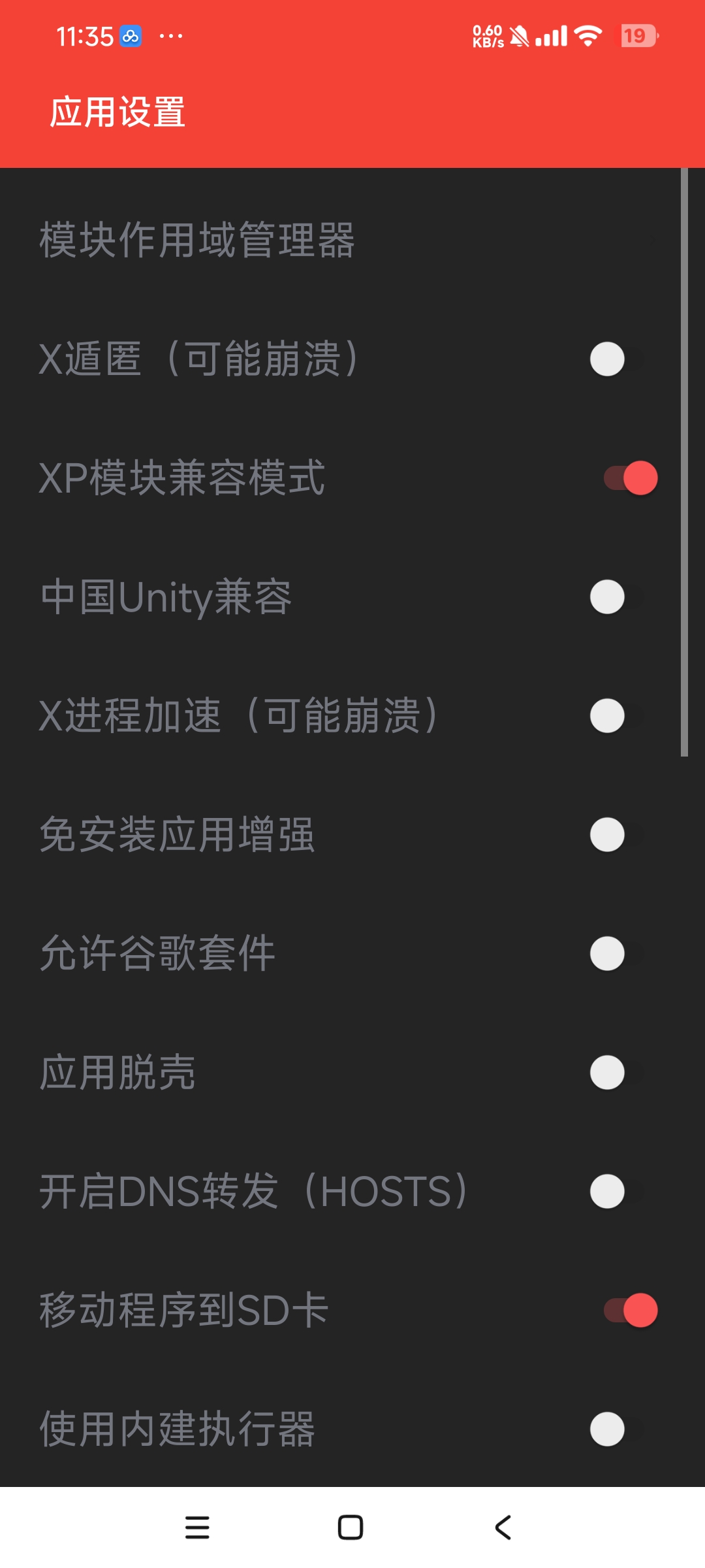 伏羲X64虚拟机应用多开 免root用xp 第7张插图 伏羲X64虚拟机应用多开 免root用xp 第7张插图