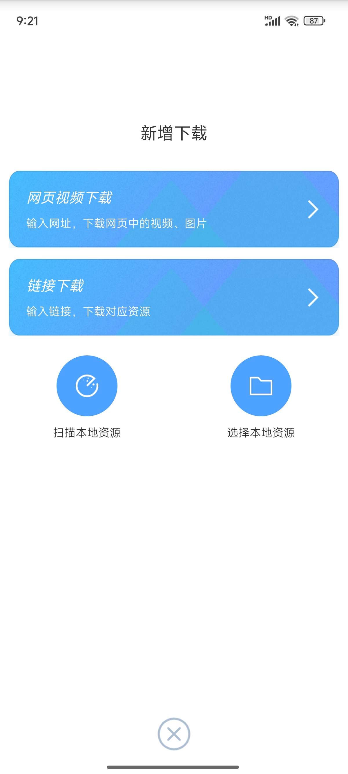 【原创解锁】星速磁力bt网页嗅探!视频图片不限速下载 第6张插图 【原创解锁】星速磁力bt网页嗅探!视频图片不限速下载 第6张插图